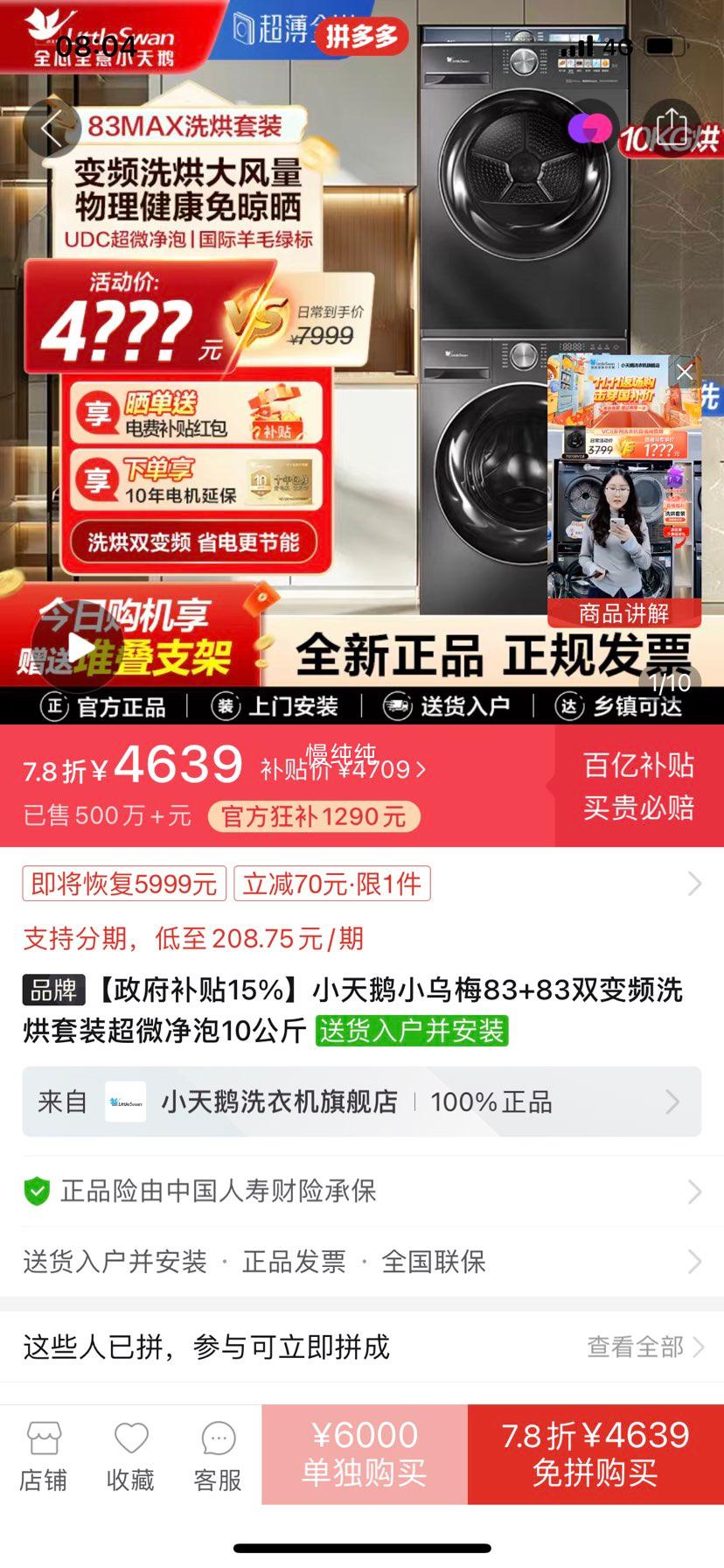 С���С��÷83+83˫��Ƶϴ����װ��΢����10�����Ż�֤��