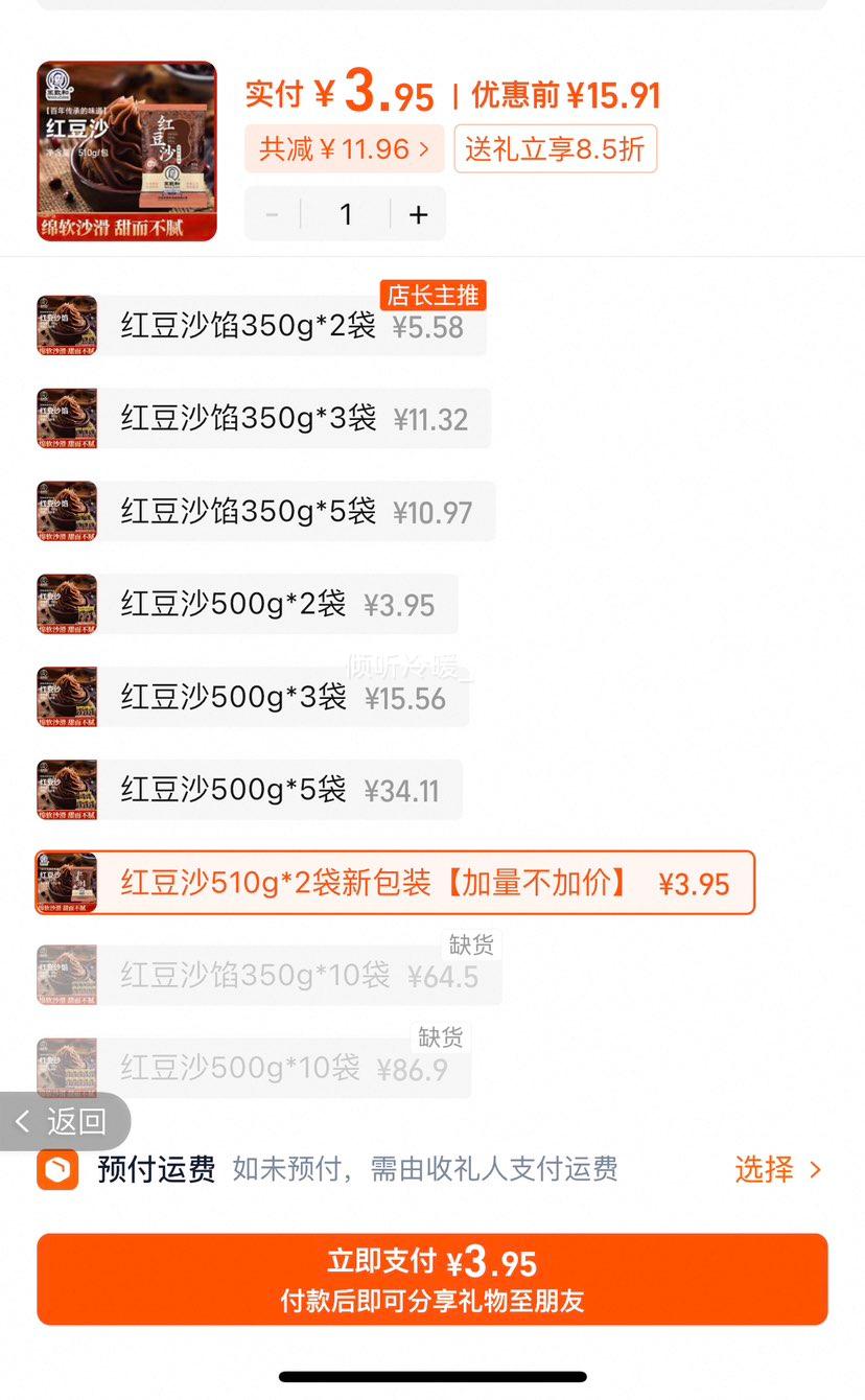 �ٽ��ۣ����º� �춹ɳ 510g*2���Ż�֤��