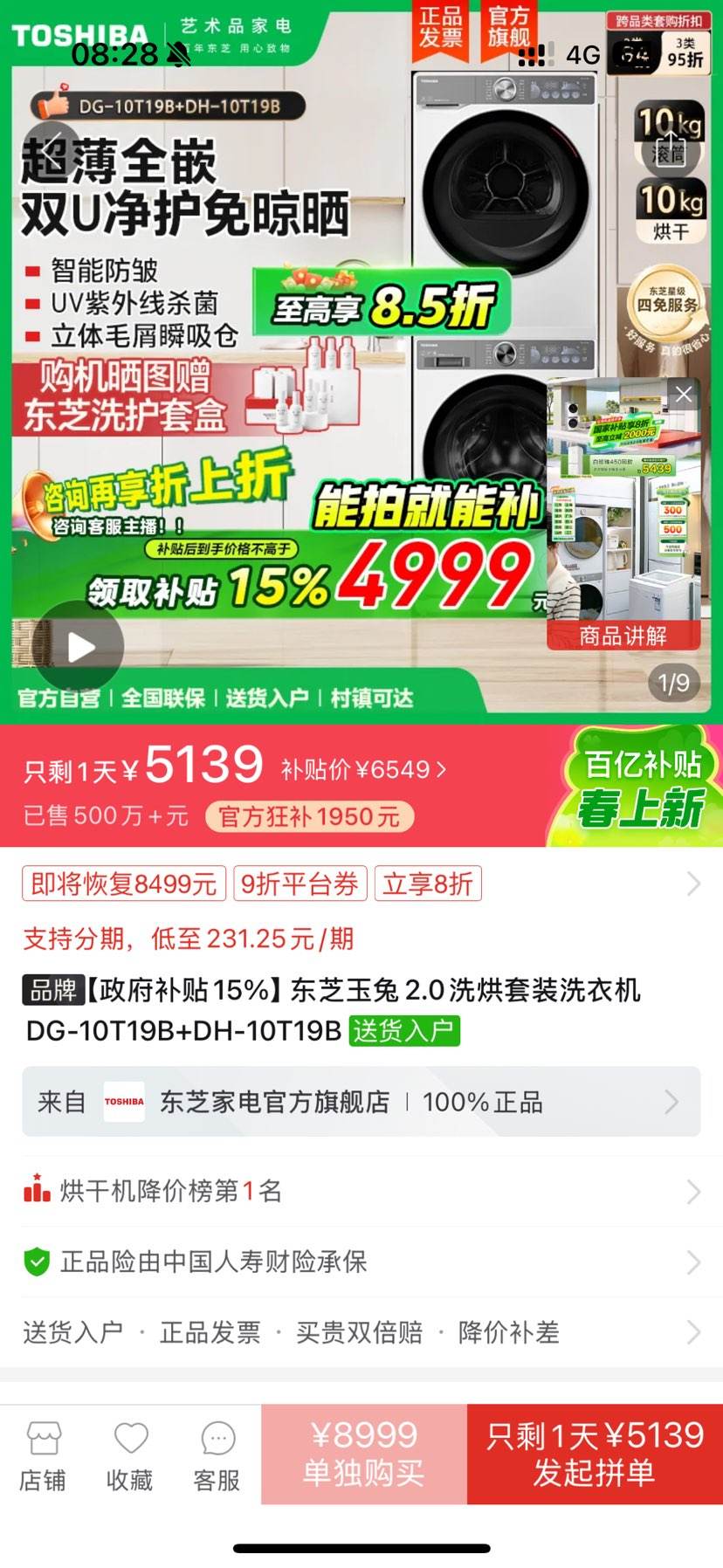 ��֥����2.0ϴ����װϴ�»�DG-10T19B+DH-10T19B�Ż�֤��