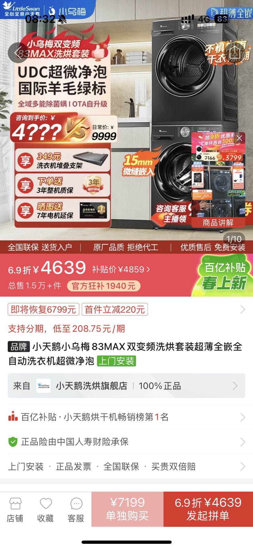 С���С��÷83MAX˫��Ƶϴ����װ����ȫǶȫ�Զ�ϴ�»���΢�����Ż�֤��