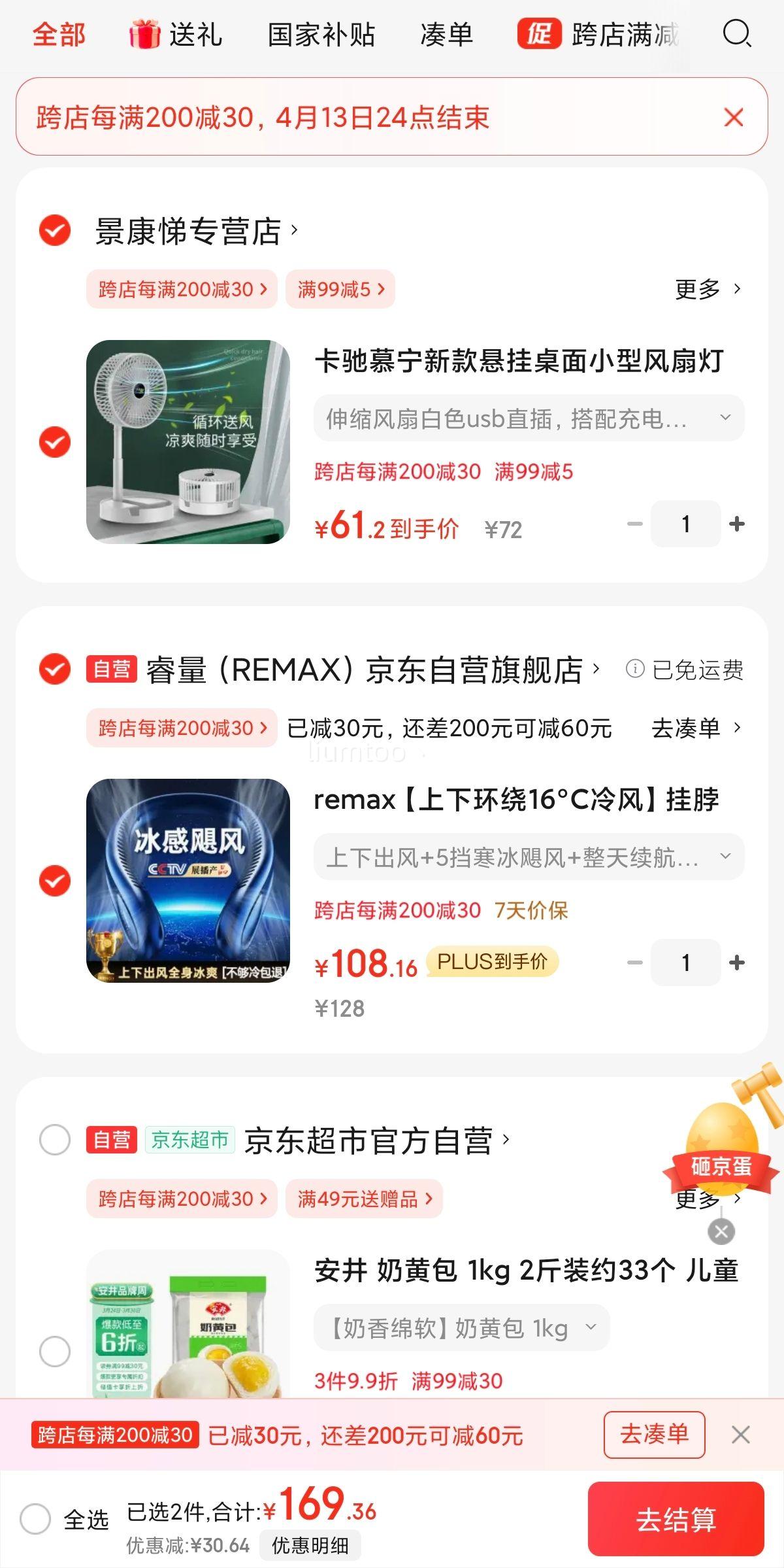 plus��Ա��remax ���»���16��C��� �Ҳ�����������Я�Ż�֤��