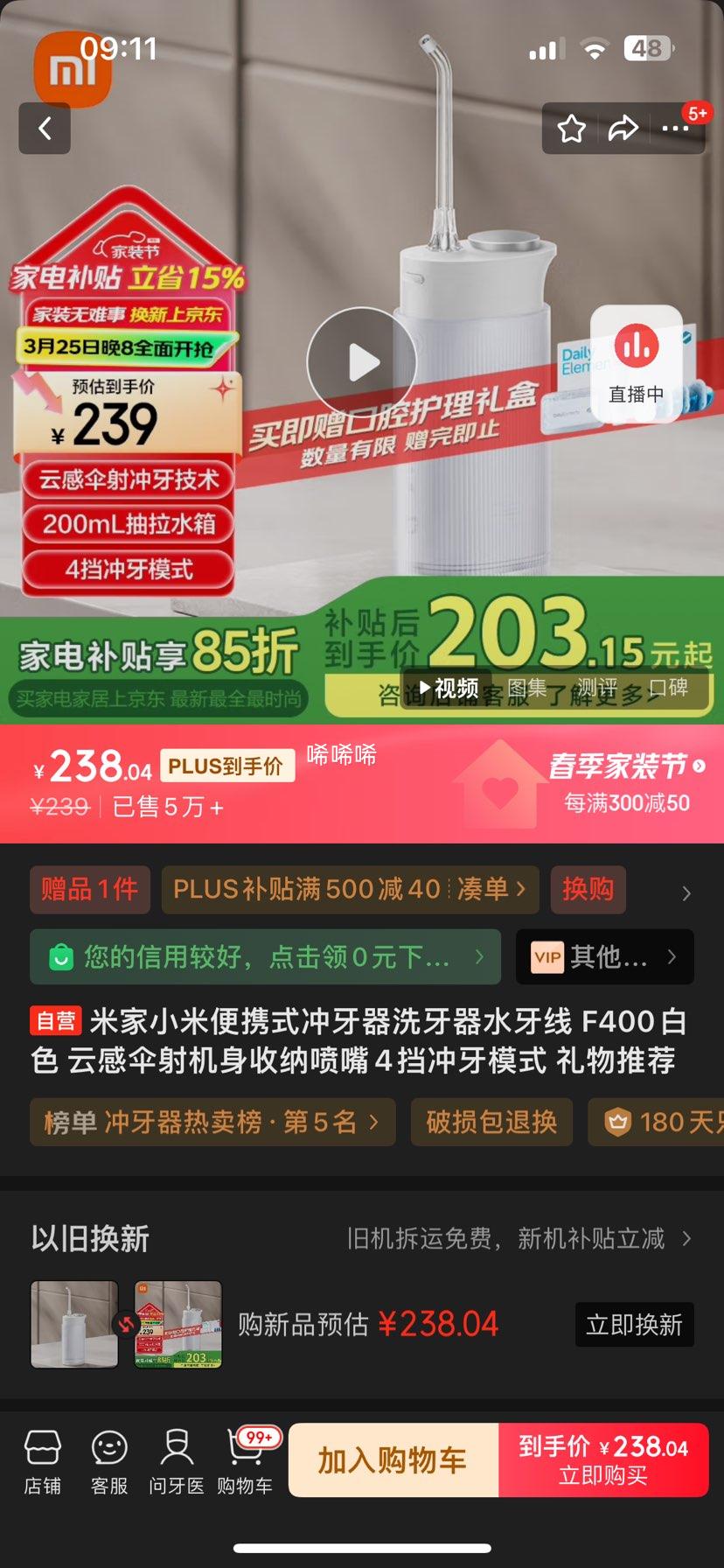 PLUS��Ա���޵������׼�С�ױ�Яʽ������F400��ɫ 3֧��ͷ�Ż�֤��