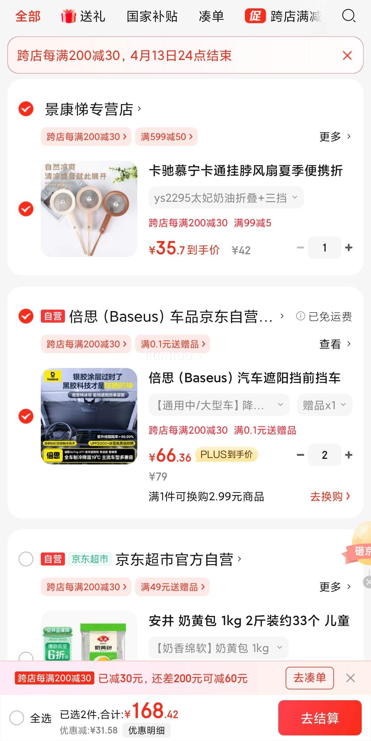 plus��Ա����˼��Baseus������������ǰ�����ڷ�ɹ��������ɡǰ���粣������������� 2���Ż�֤��