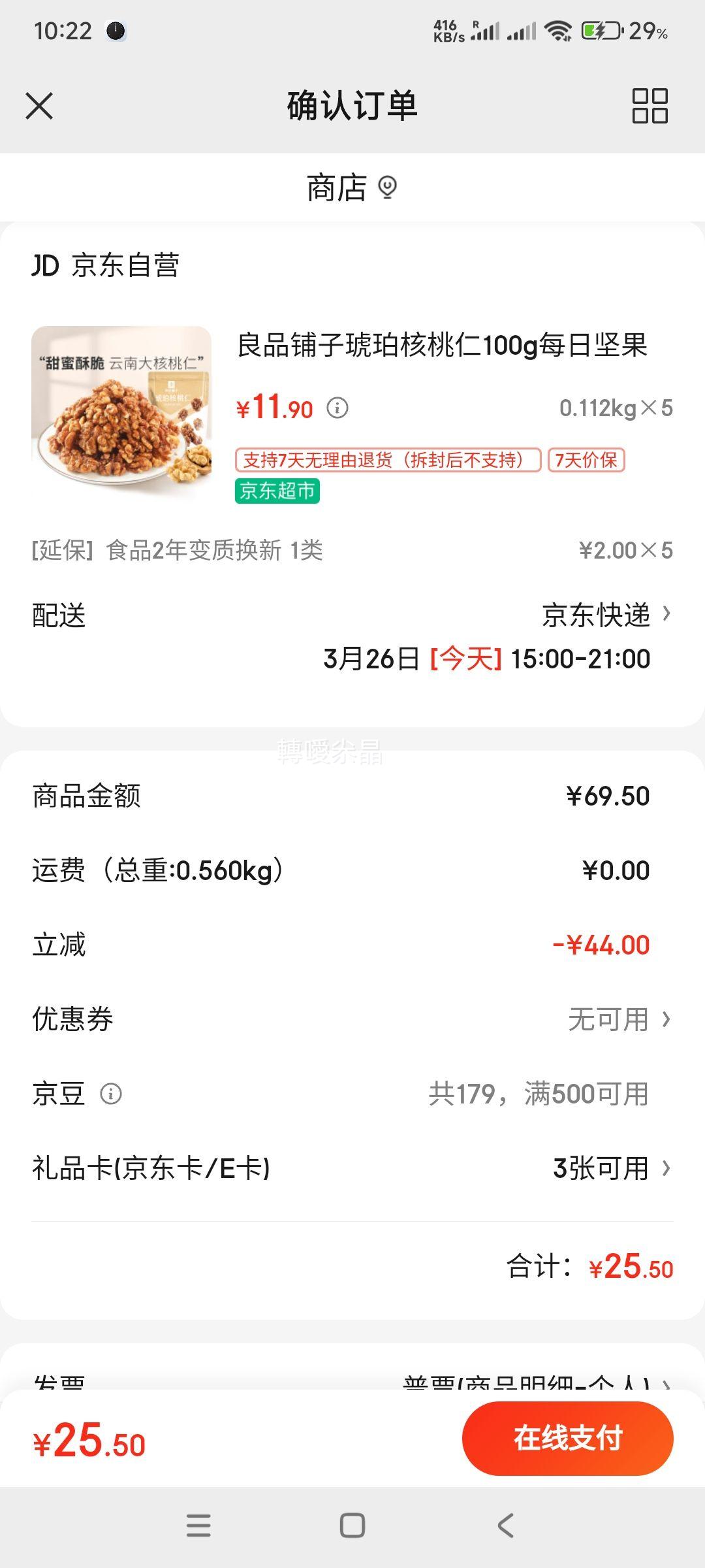 ��Ʒ���� ���������100g �� 5���Ż�֤��