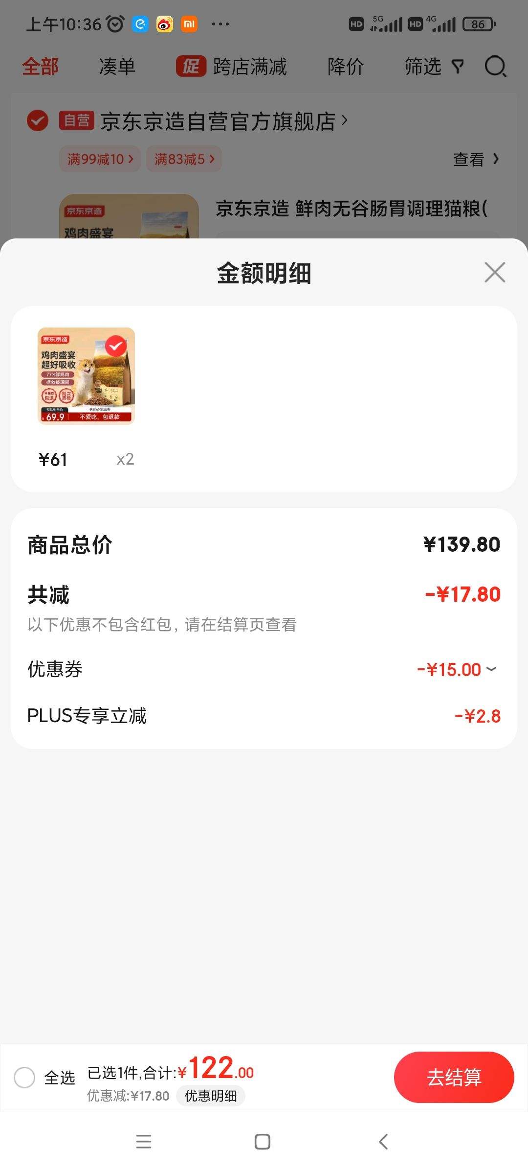 plus���������� �����޹ȳ�θ����è�� ����ʢ�� 2kg*2���Ż�֤��