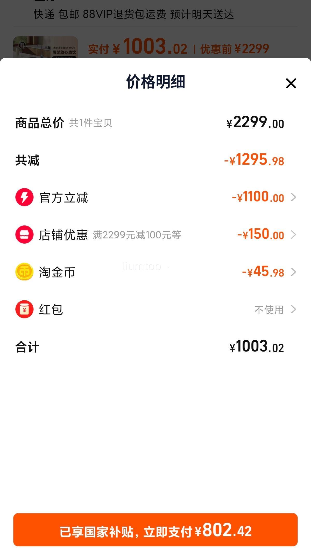 ������С�׾�ˮ��800G���ó���ʽ��ͨ���������������Ż�֤��