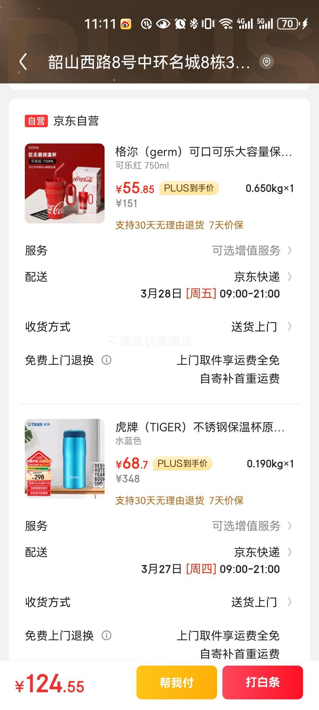 ���ƣ�TIGER������ֱ��±�ԭװ����ˮ��MJA-B036-ABTˮ��ɫ360ML�Ż�֤��