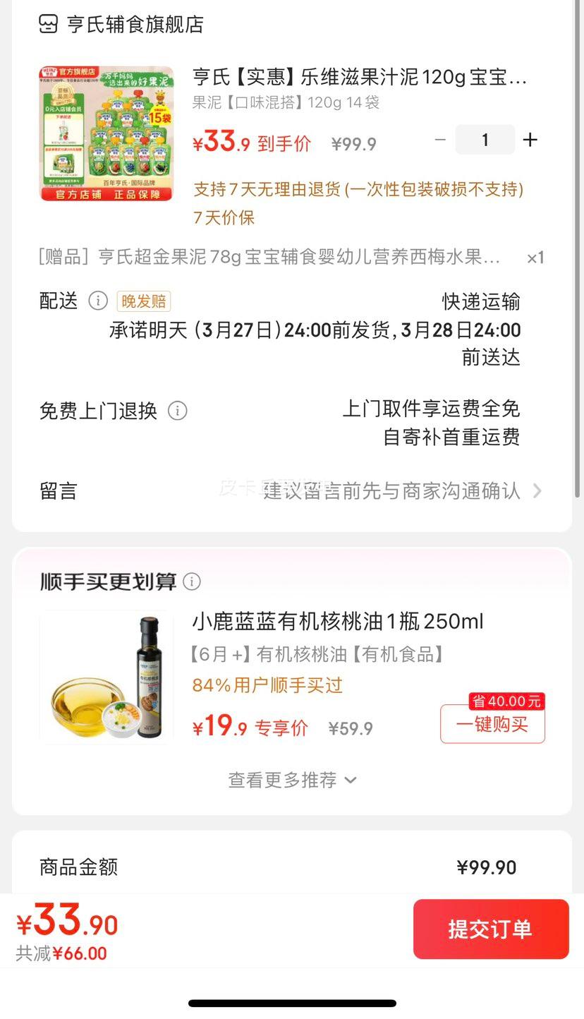 ϡʵݡά̹֭120g 14+Ʒ1Ż֤