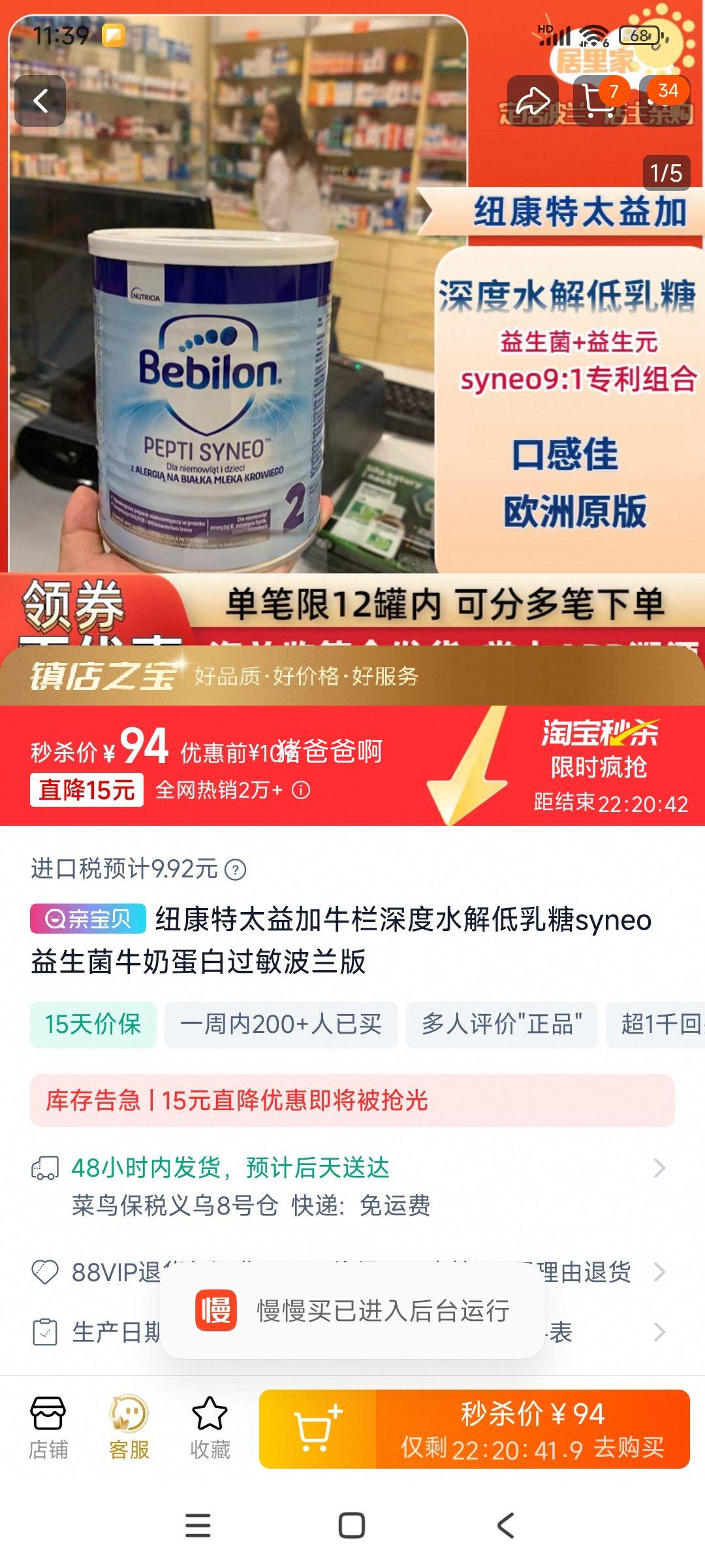 ���ˮ������� 2��syneo������ 400g�Ż�֤��