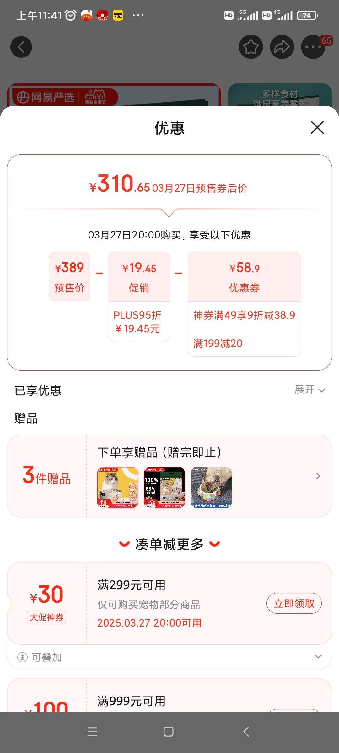 Ԥ�ۣ�plus��������ѡ ȫ���޹�����è�� ԭҰ�����ζ 10kg�Ż�֤��