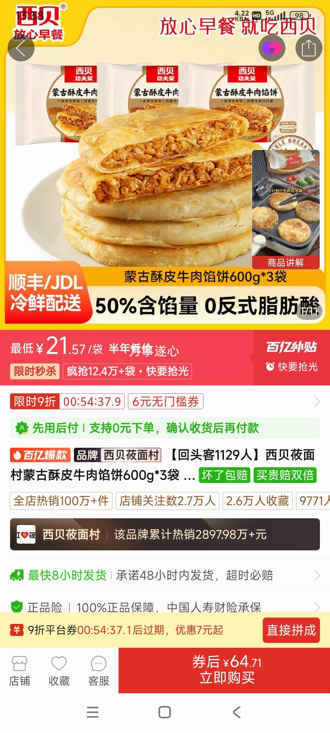 ����ݯ����ɹ���Ƥţ���ڱ�600g*3��  �Ż�֤��