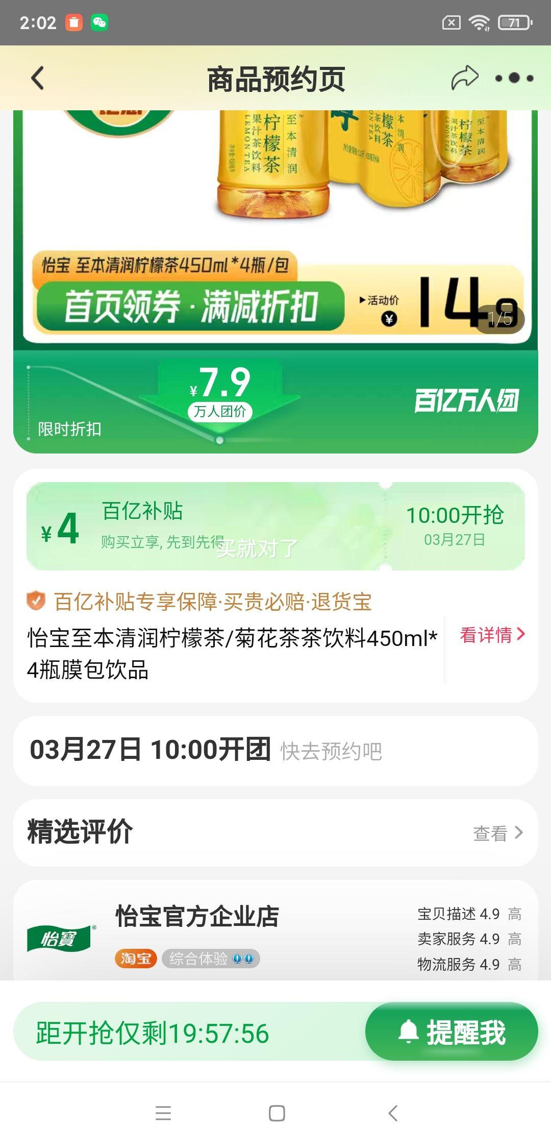 27��10�㿪ʼ�����ڲ��������ţ��������ʲ�ջ�����Ʒ����450ml*4�Ż�֤��