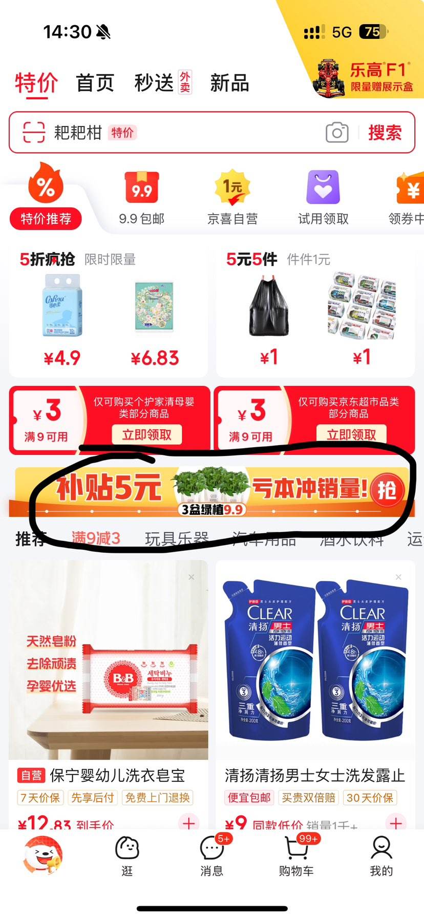 ��èС��ħ �ļ�������Ů�������ж���T���Ż�֤��