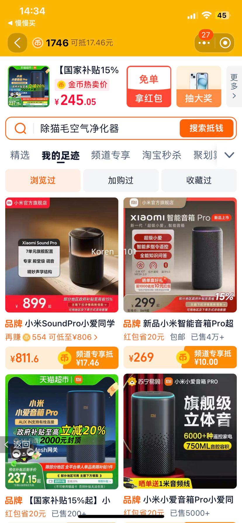 88vip��С��Sound ProС��ͬѧ���������Ż�֤��