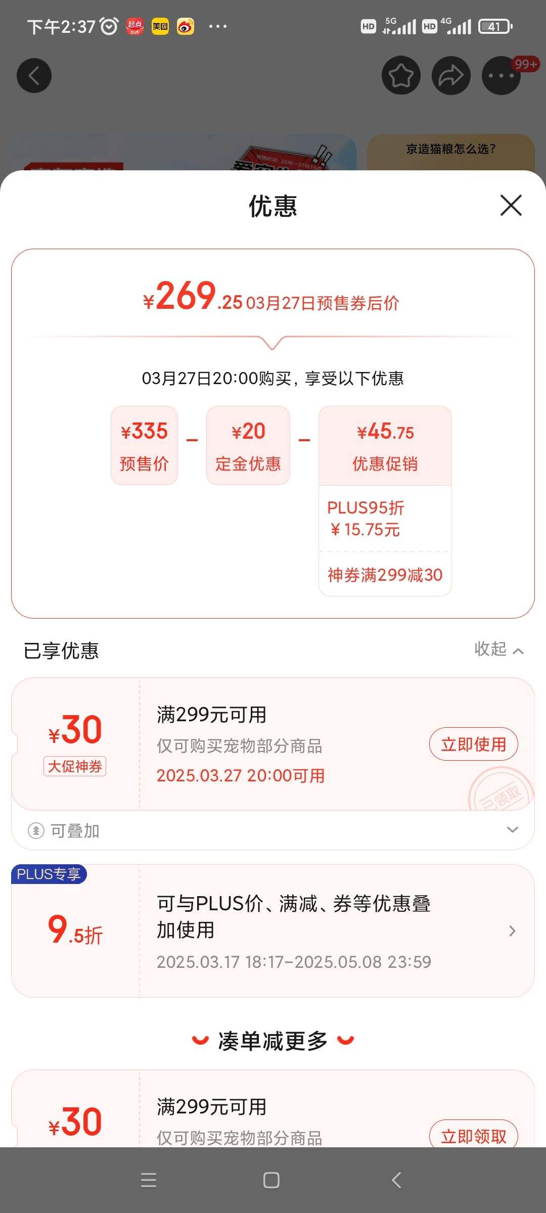 Ԥ�ۣ�plus���������� ����������ȫ��è�� ����ζ 10kg�Ż�֤��