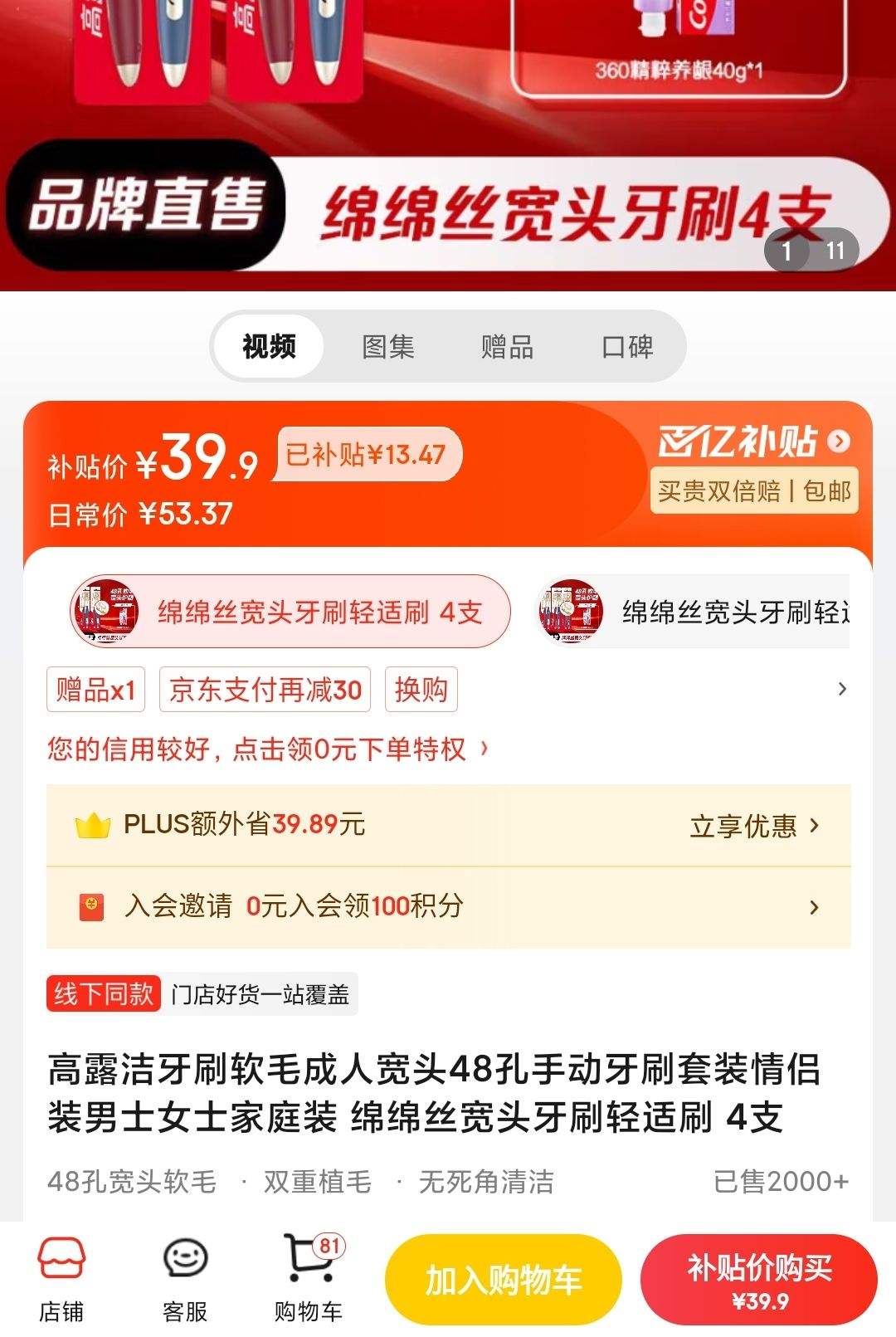 ��¶����ˢ ����˿��ͷ��ˢ����ˢ 4֧�Ż�֤��