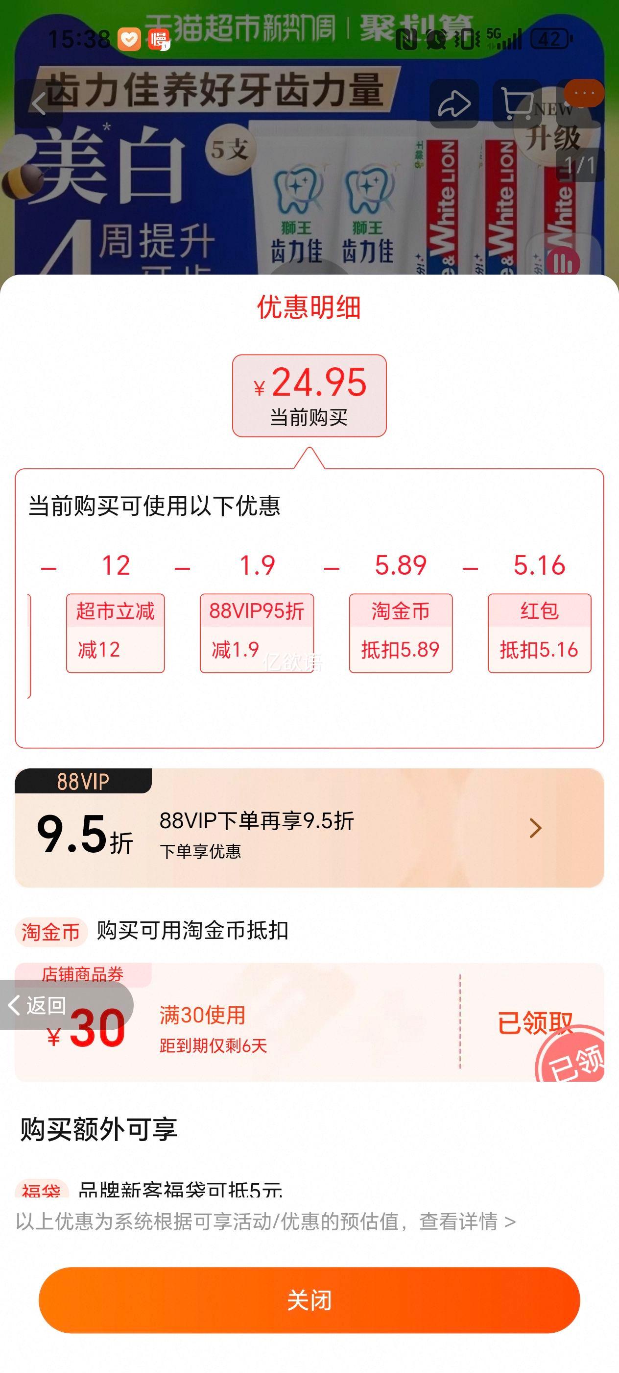 88VIP��ʨ�� �����ѽ���С�մ�ר�����׷������� 600g*5֧�Ż�֤��