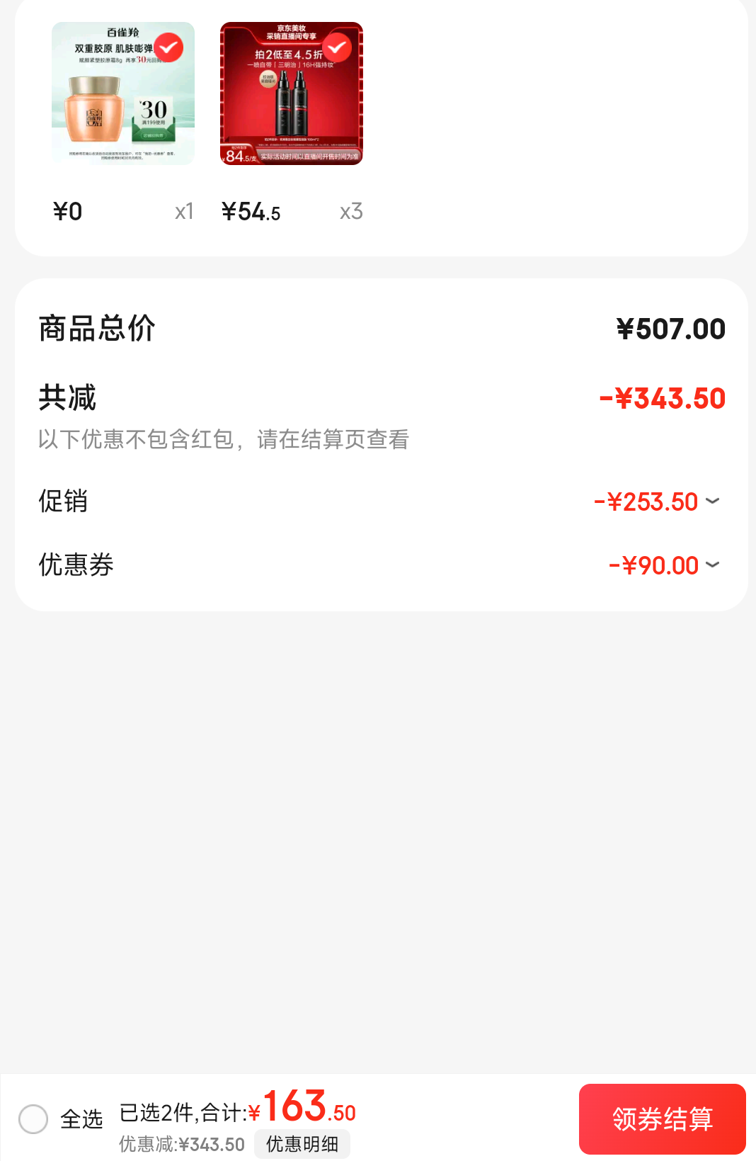 ŷ���Ŷ�ױ�������Ͱ�100ml��ױ*3���Ż�֤��