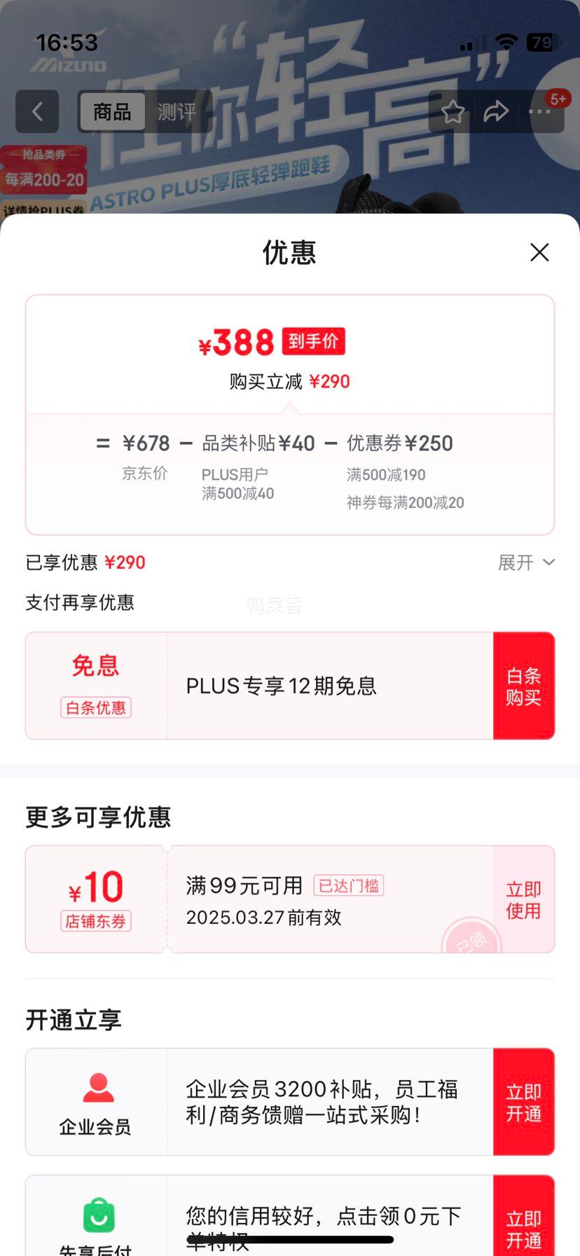 ����Ũ  �˶��ܲ�Ь����Ů�ļ�͸����׻���ص�רҵ�忼����Ь �Ż�֤��