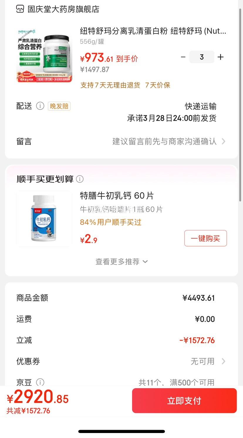 PLUS���ʣ�Ŧ������������嵰�׷� Ŧ������(Nutrasumma)���嵰�׷��ۺ��� ����������Ӫ�������ʷ� 556g/���Ż�֤��