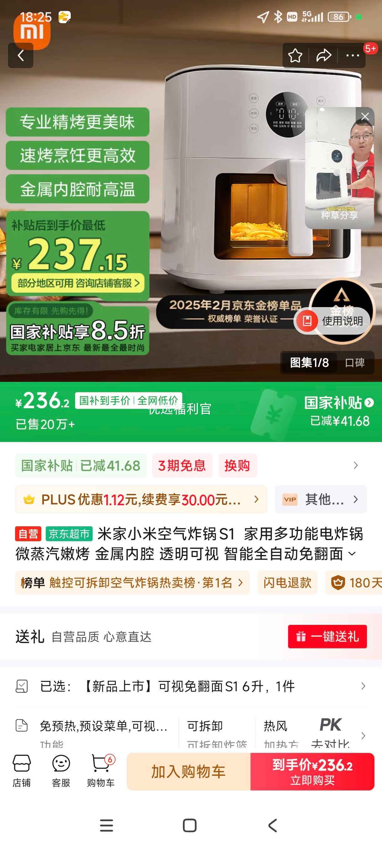 �޵�����plus:�׼�С�׿���ը��S1  ���ö๦�ܵ�ը�� ΢�����ۿ� ������ǻ ͸������ ����ȫ�Զ��ⷭ�� ������6L�Ż�֤��