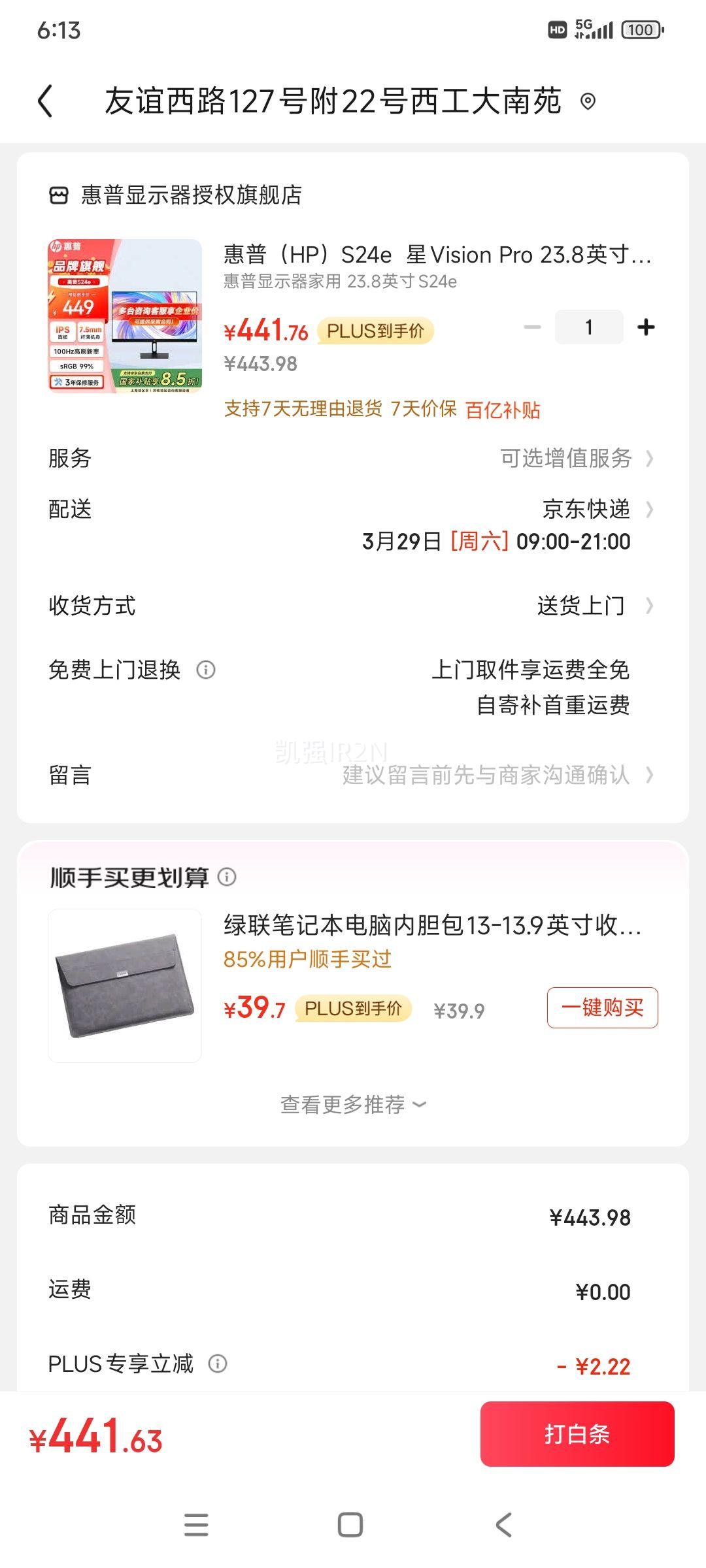 ���գ�HP��S24e  ��Vision Pro 23.8Ӣ��100Hz IPS������ʾ�� ��΢����� ������ Һ��̨ʽ���԰칫��ʾ��Ļ ������ʾ������ 23.8Ӣ��S24e�Ż�֤��