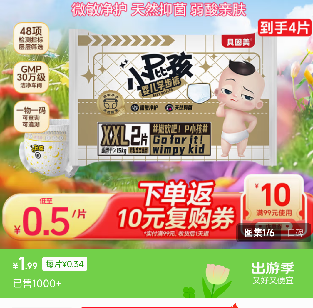 ������Сƨ��ѧ����������XXL��4Ƭ�Ż�֤��