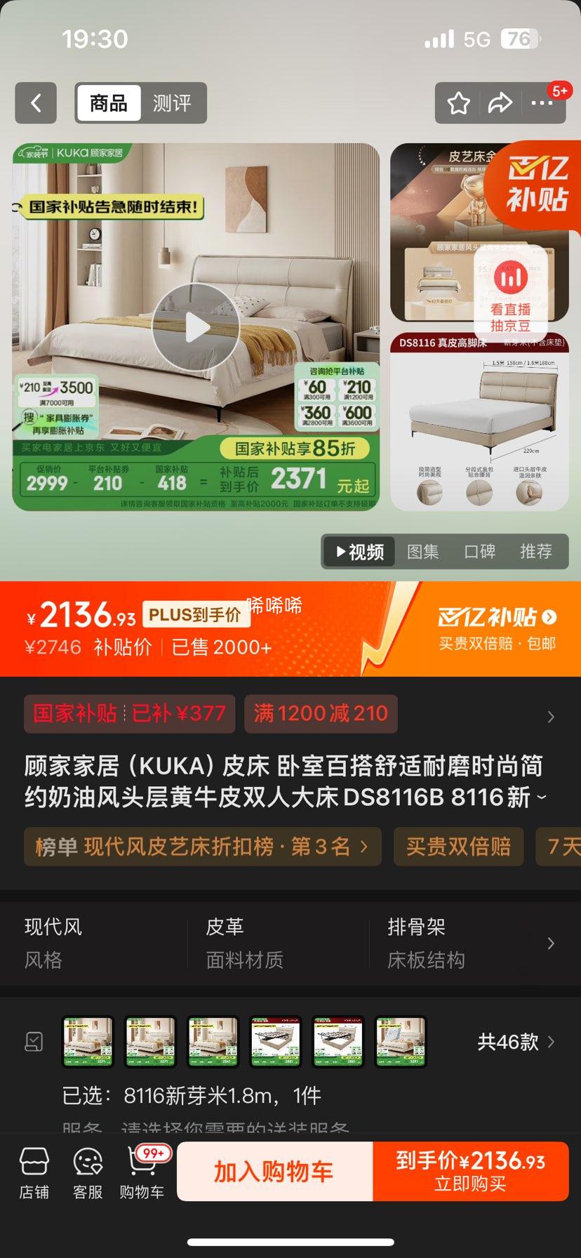 PLUS��Ա���˼ҼҾӣ�KUKA��Ƥ�� ˫�˴�DS8116B 8116��ѿ��1.8m�Ż�֤��