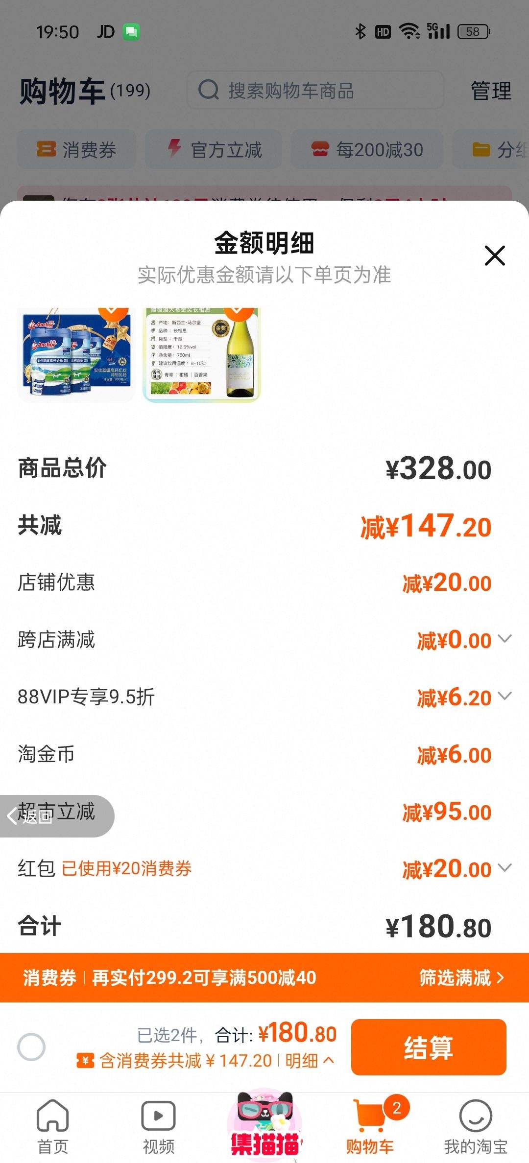 �ٽ��ۡ�88vip���������޸߸�ȫ֬�̷�900g*2��+�յ��Ż�֤��