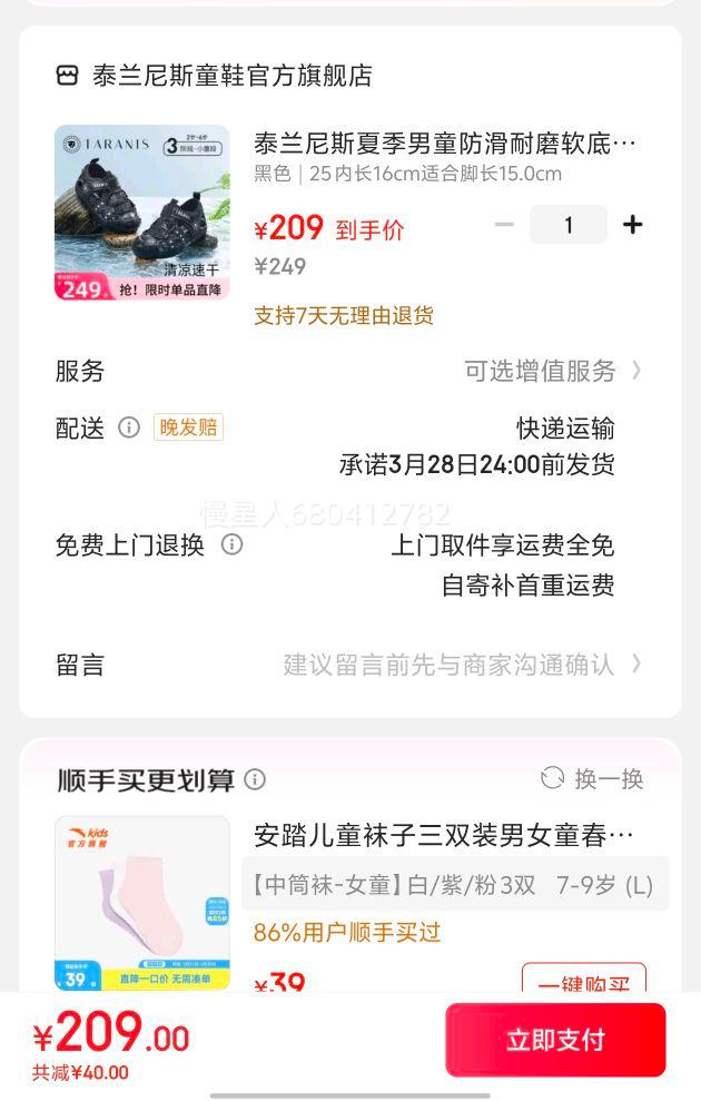 ̩����˹�ļ���ͯ������ĥ���׶�ͯ��Ь�ο�͸���ٸ���ϪЬ�˶�ɳ̲Ь ��ɫ 25 �ڳ�16cm�ʺϽų�15.0cm�Ż�֤��