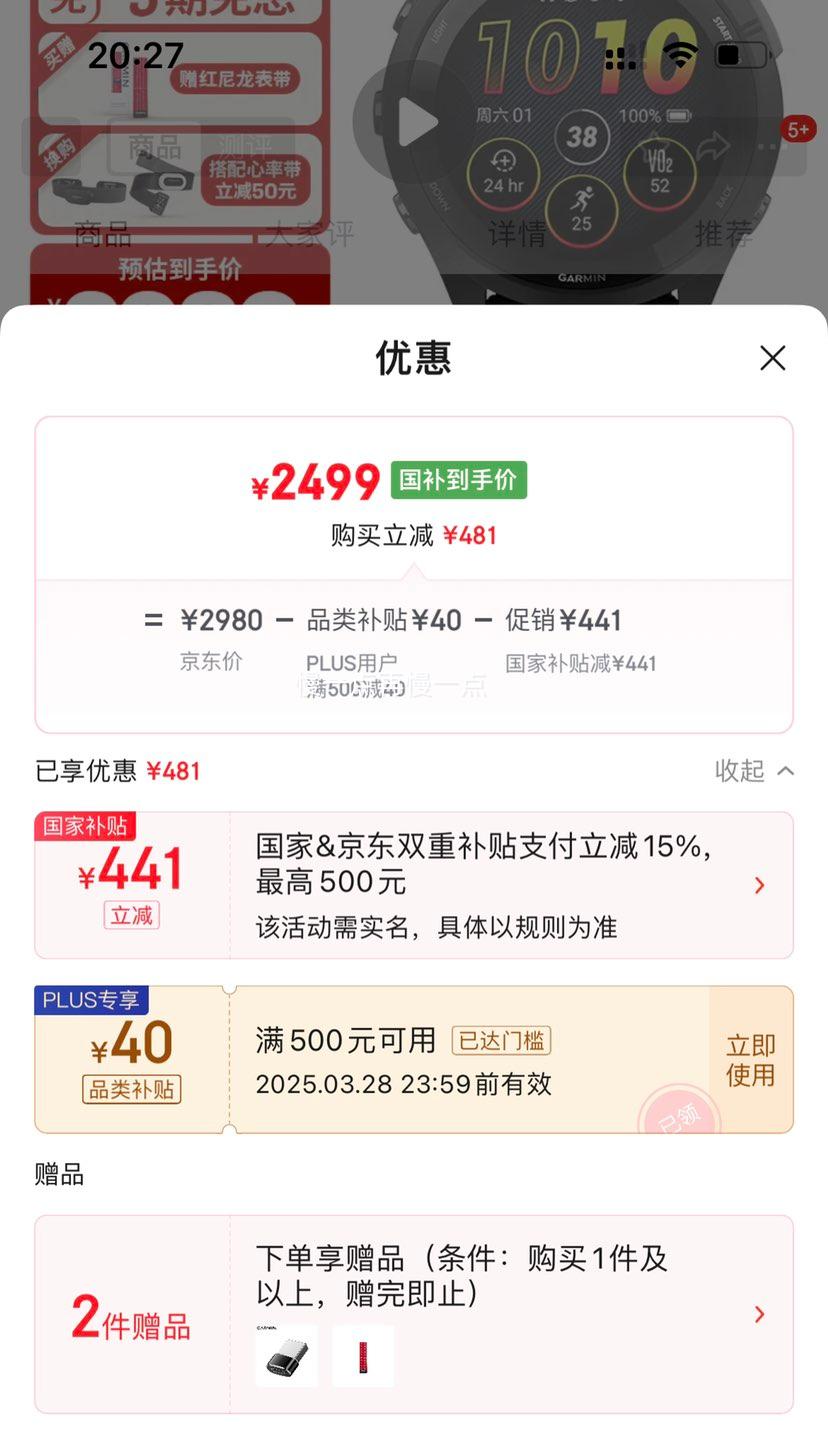 PLUS��Ա������ Forerunner265��ҹ������Ѫ����Ƶ���ǻ����˶��ܲ���Ӿ�����ֱ��Ż�֤��