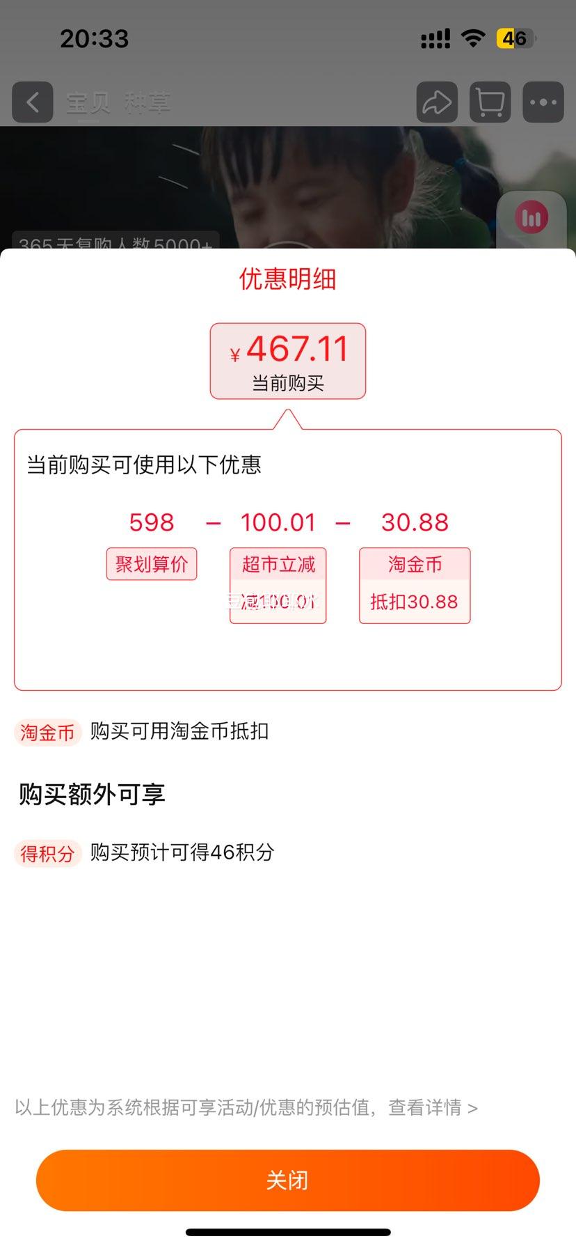 �������׶�׿���̷�800g��2���Ż�֤��