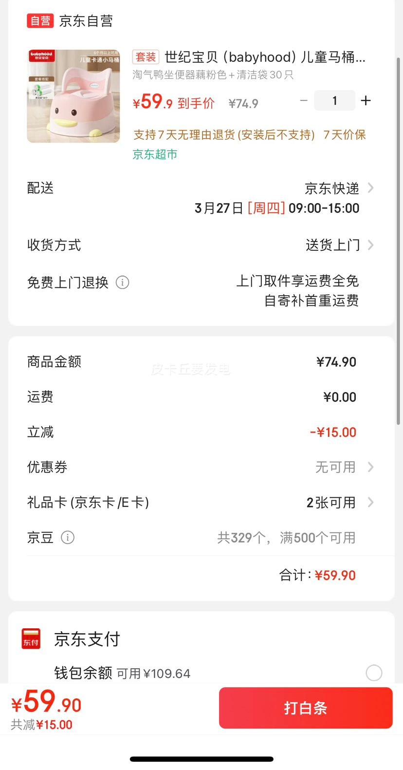 ���ͱ�����babyhood����ͯ��Ͱ +ר������30���Ż�֤��