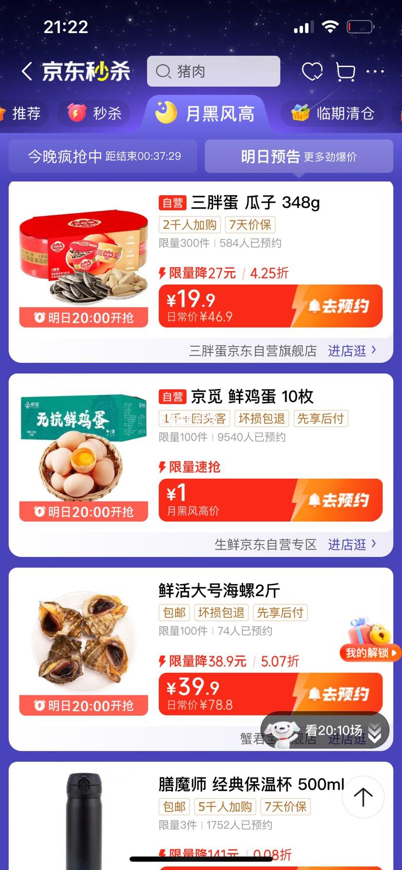 27��20:00���ֵ�����+ԭζ���ӹ�װ���348g ������������ʳ����Ź������Ż�֤��