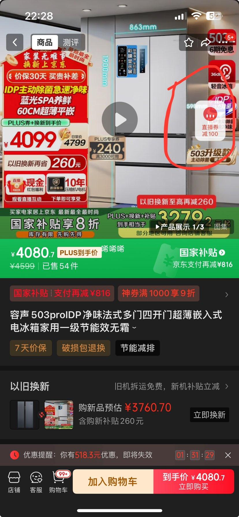 PLUS��Ա���޵��������� ���� һ������Ч��˪BCD-503WD15MPQLA���°��Ż�֤��