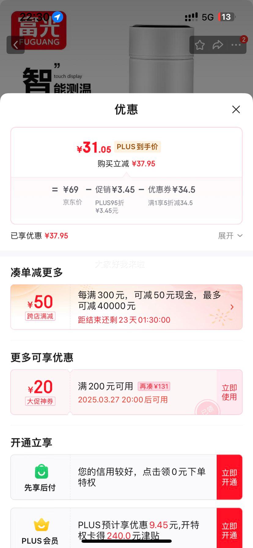 plus��Ա������ ���±��±� 316������ڵ� 450ml�Ż�֤��