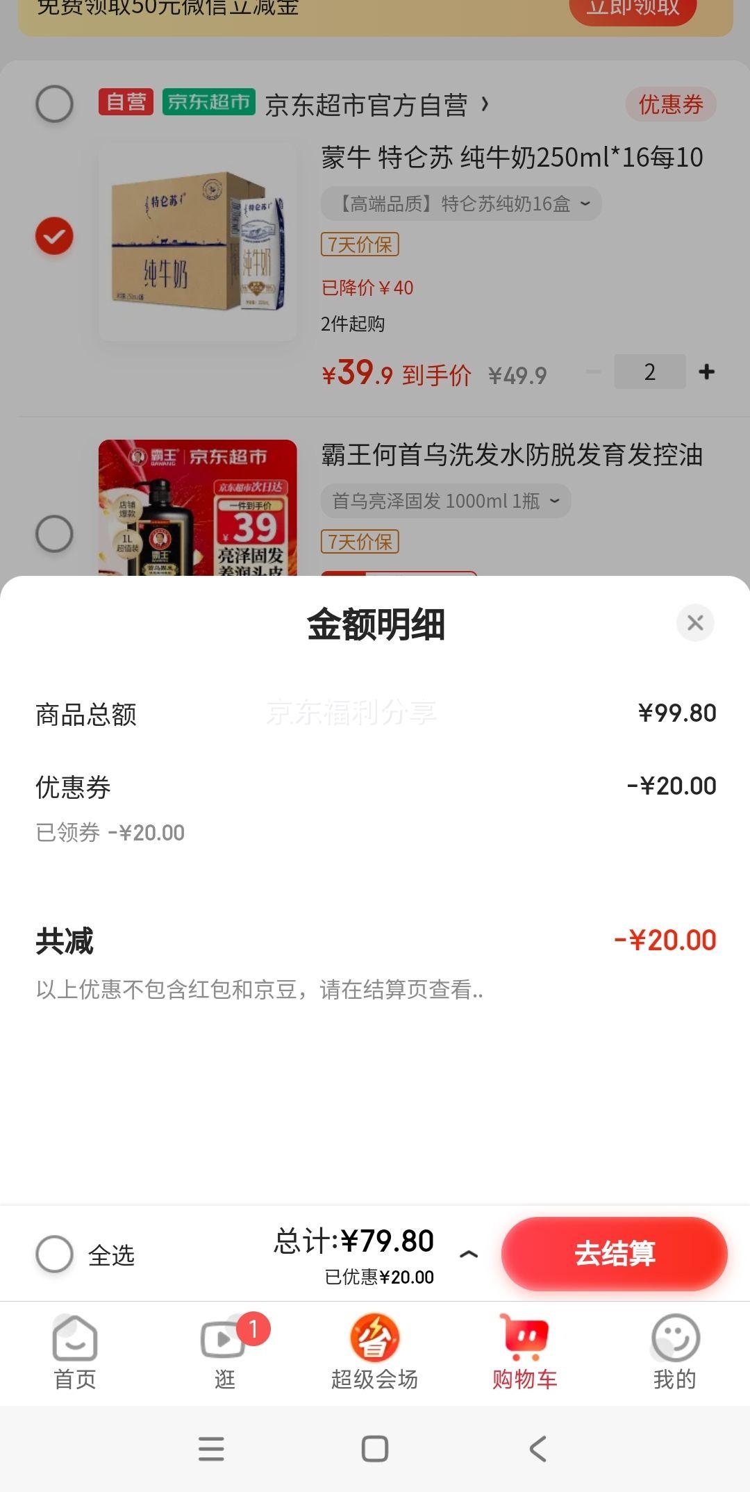 ΢��С������ţ ������ ��ţ��250ml*16ÿ100ml��3.6g���ʵ�����*2���Ż�֤��