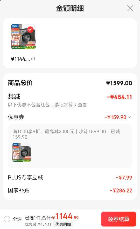 ������Haier��10���ﳬ��ƽǶ��Ͳϴ�»�ȫ�Զ� 1.08ϴ���ȳ����� ˫�����Ų���Mate28 �Ծɻ��¼ҵ���Ҳ���20% �콢����|28��ϴ���Ż�֤��