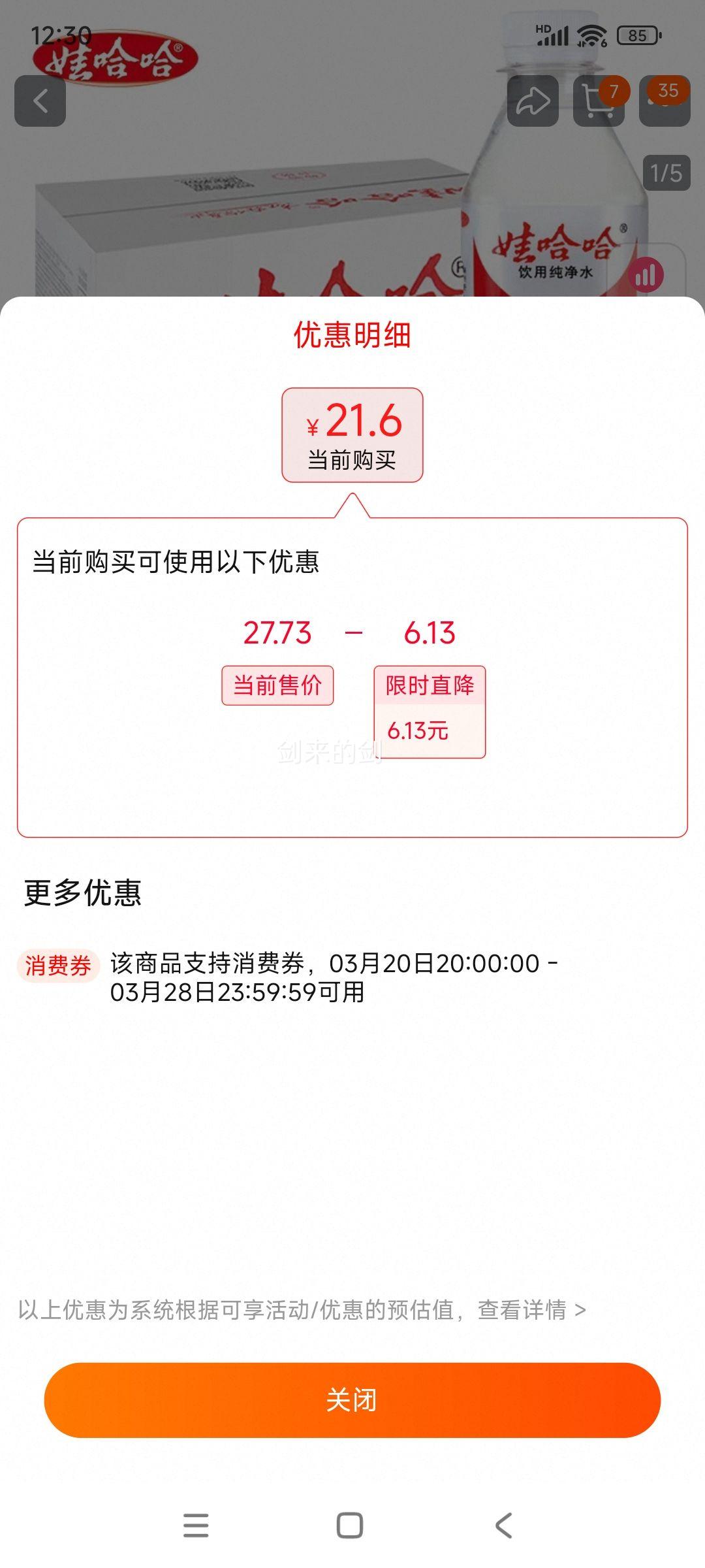 �޹�������ˮ350ml*24�Ż�֤��