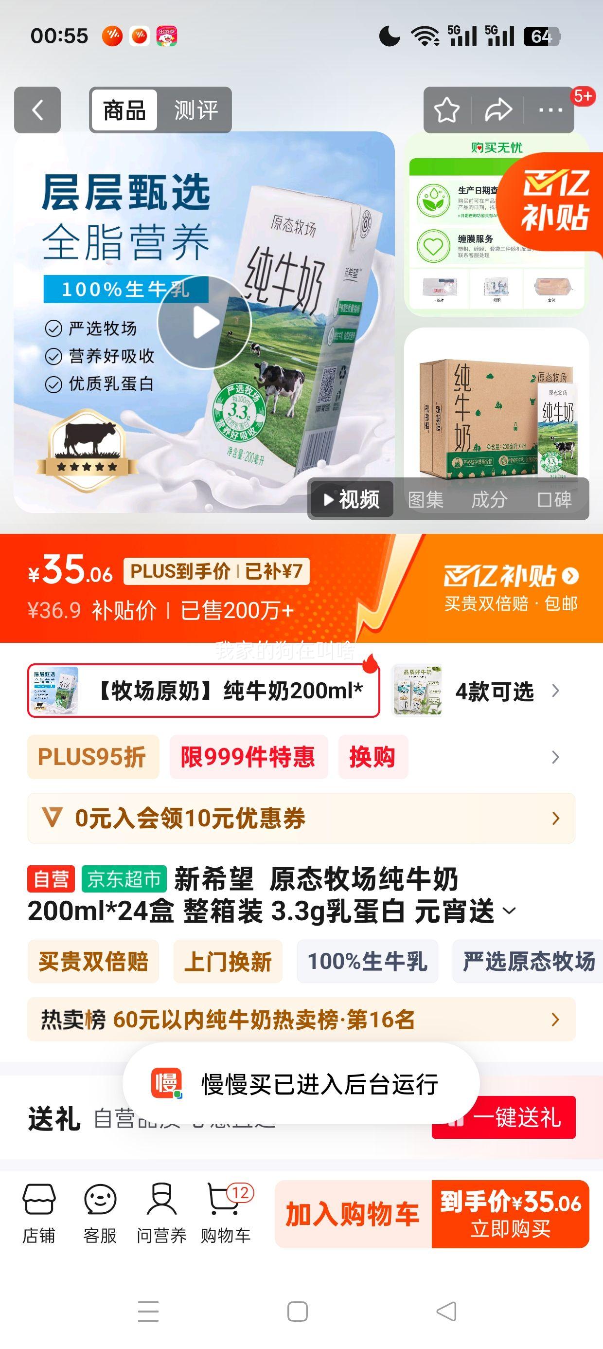 plus��Ա:��ϣ��  ԭ̬������ţ��200ml*24�� ����װ 3.3g�鵰�� Ԫ�������Ʒ�Ż�֤��