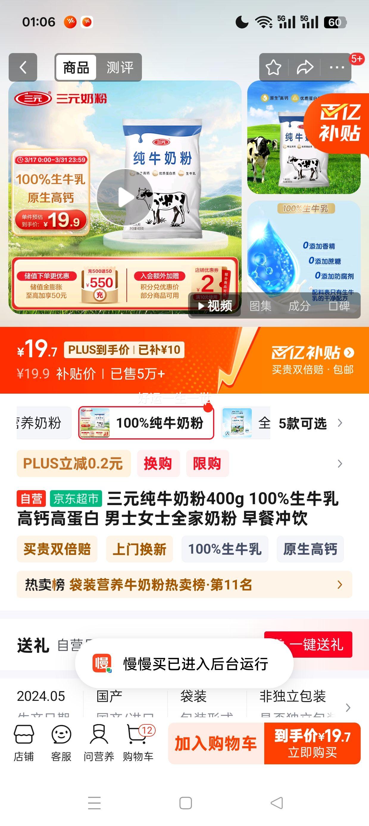 plus��Ա:��Ԫ��ţ�̷�400g 100%��ţ�� �߸Ƹߵ��� �Ż�֤��