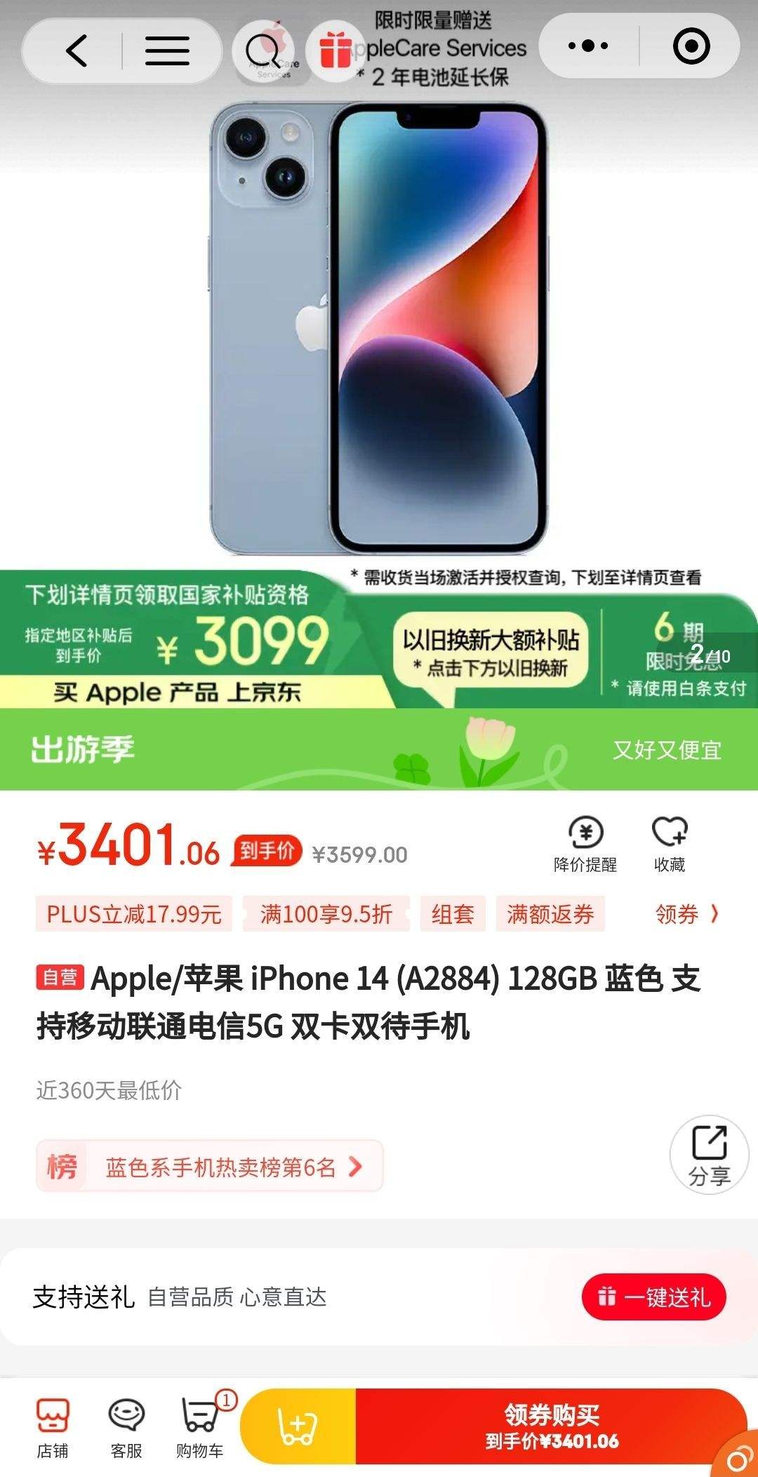 ΢��С�����µ�:  ƻ�� Apple iPhone 14ϵ�� A2884 5G�ֻ� 128GB ��ɫ�Ż�֤��