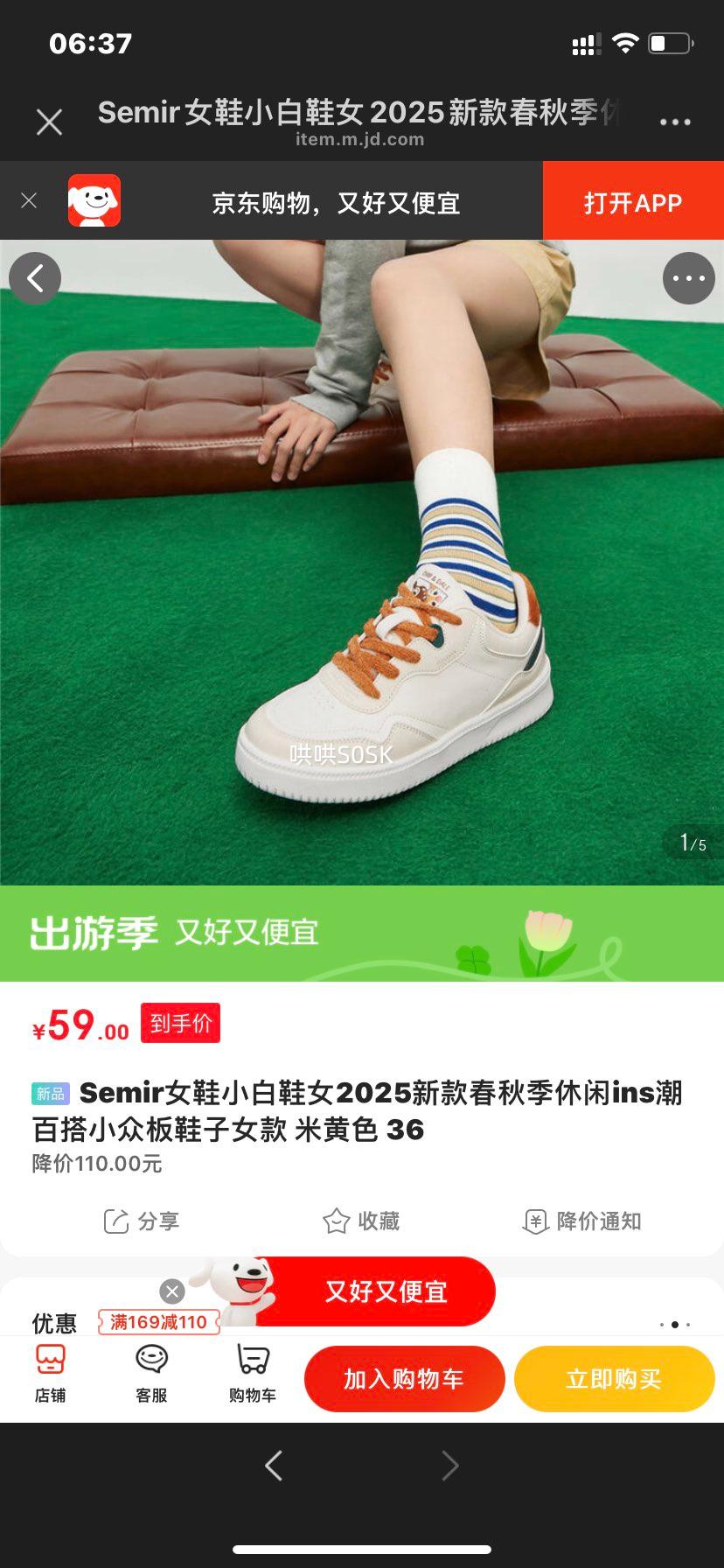 SemirŮЬС��ЬŮ2025�¿�＾����ins���ٴ�С�ڰ�Ь��Ů�� �׻�ɫ 36�Ż�֤��