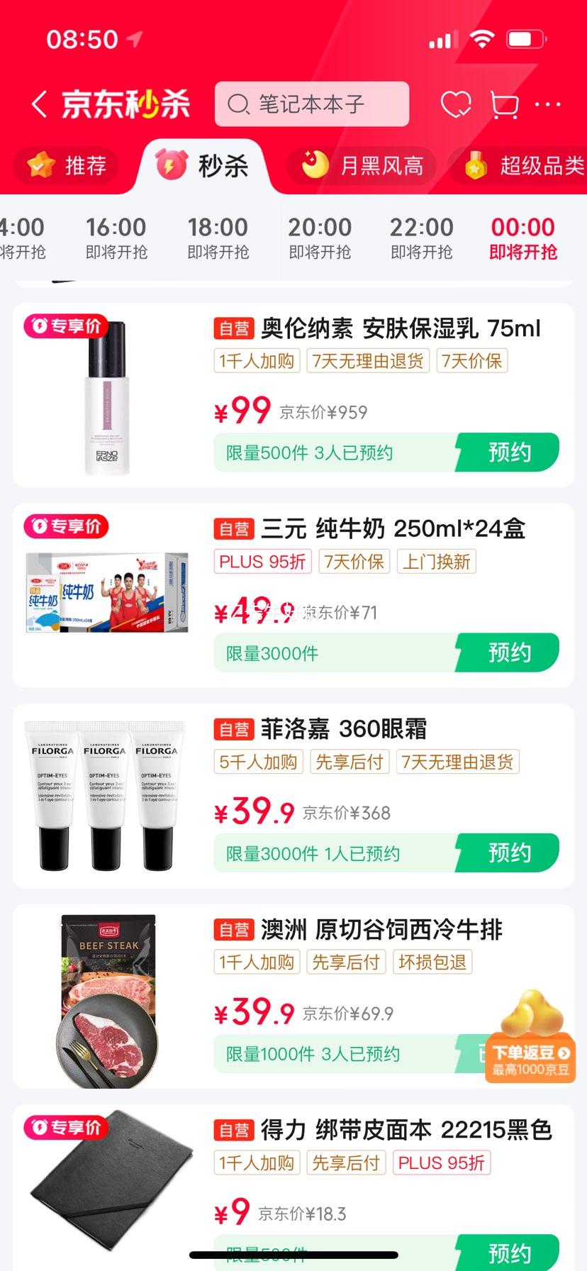 28��00:00�������أ�Erno Laszlo��������ʪ��75ml�Ż�֤��