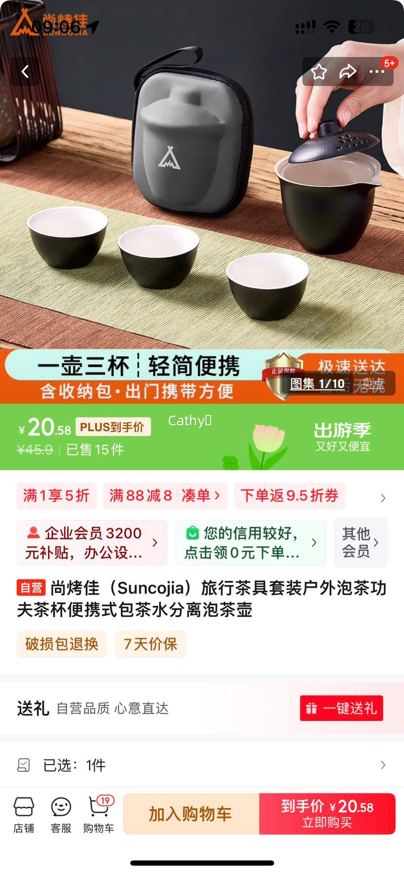 �п��ѣ�Suncojia�����в����װ�����ݲ蹦��豭��Яʽ����ˮ�����ݲ���Ż�֤��