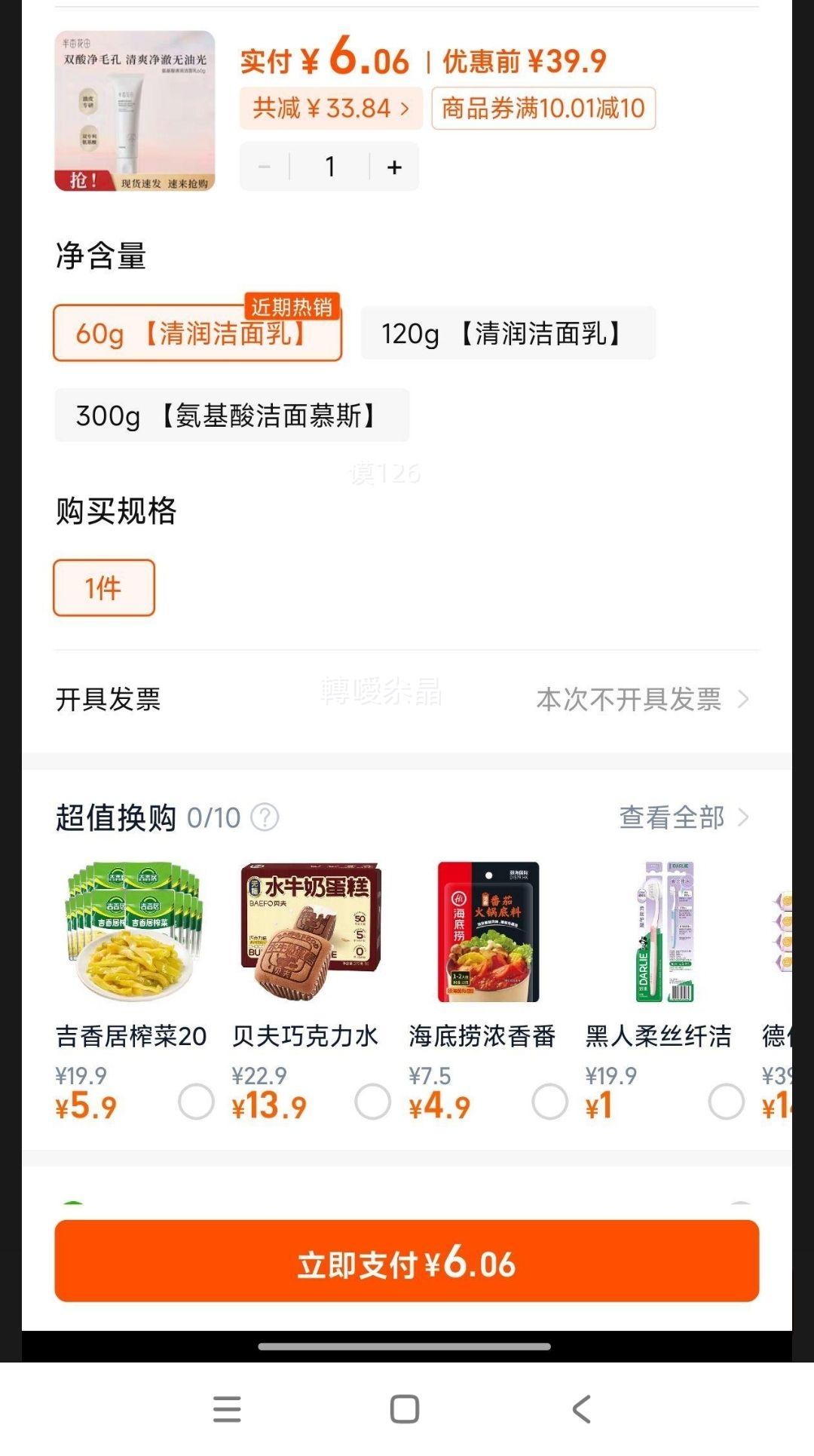 ��Ķ���� ��ĭ������ ������*60g�Ż�֤��