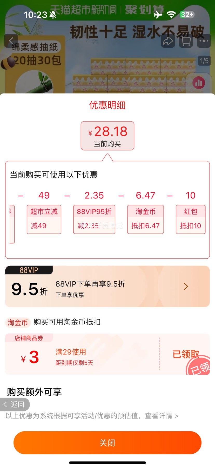 88vip�������� ��ɫ��ֽ120��*30�������ͥװ�ͽ�ֽ���䲻Ư����ӫ���Ż�֤��