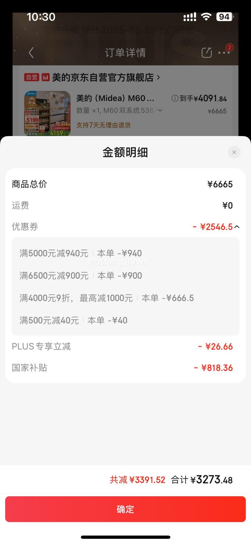 ���ģ�Midea��M60˫ϵͳ536��ʽ�������ż��ñ�����Ҳ���20%����ƽǶ˫ѭ����������˪MR-536WUFPZE�ײ�ɢ���Ż�֤��