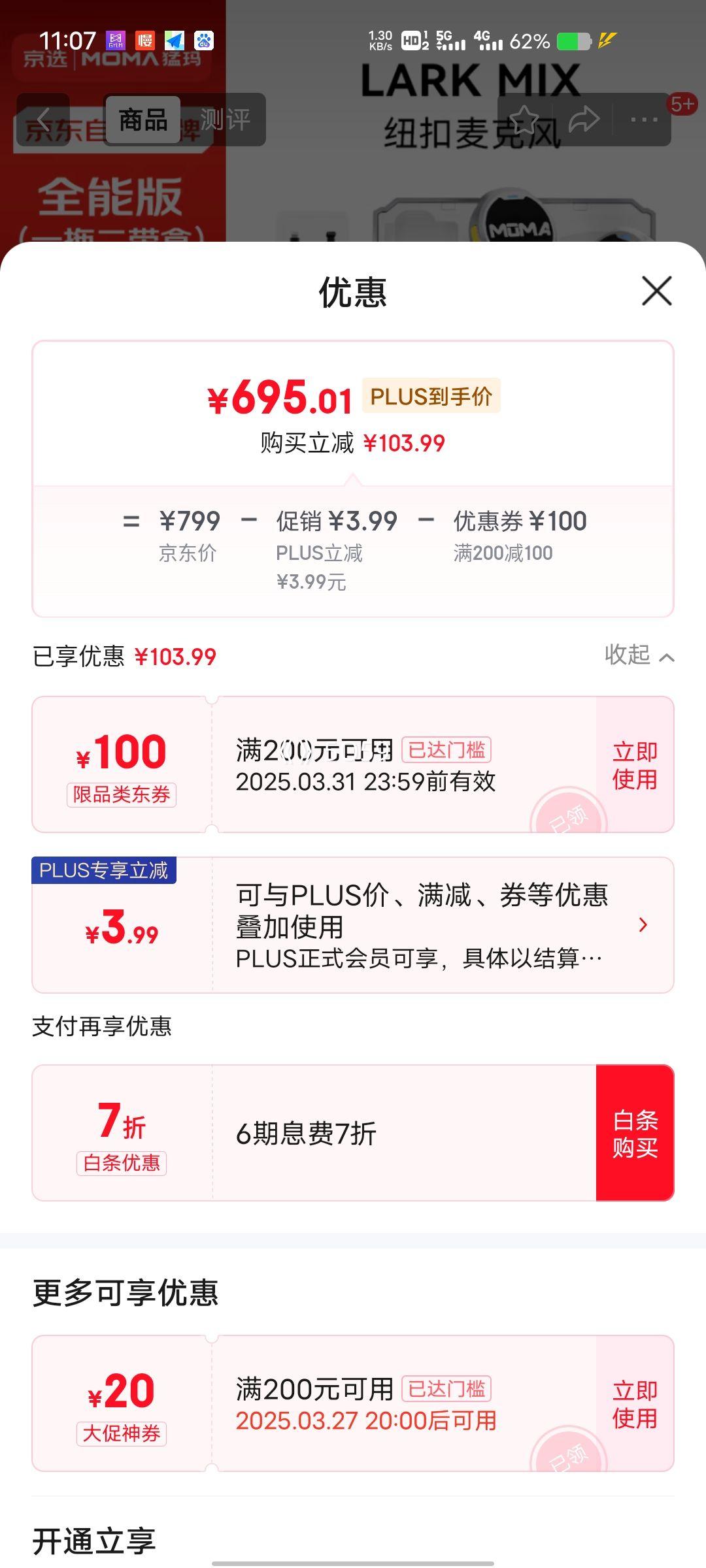 PLUS��Ա����MOMA������ Lark Mix ��ѡ���������˷� һ�϶�������˷��Ż�֤��