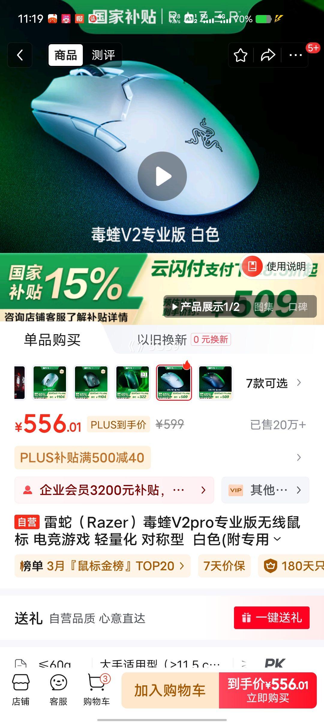 �ٽ��ۡ�20�㡢PLUS��Ա����Razer������ ����V2proרҵ��������� �羺��Ϸ ������ �Գ���  ��ɫ�Ż�֤��